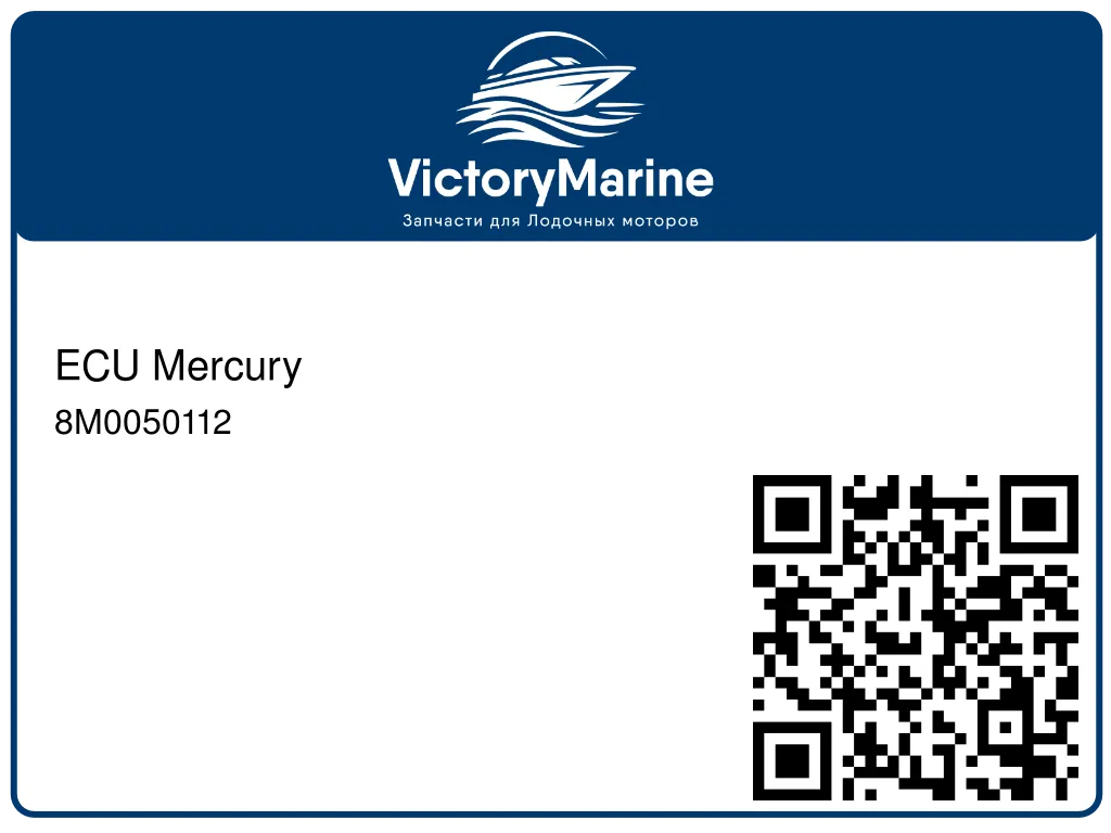 ECU Mercury 8M0050112