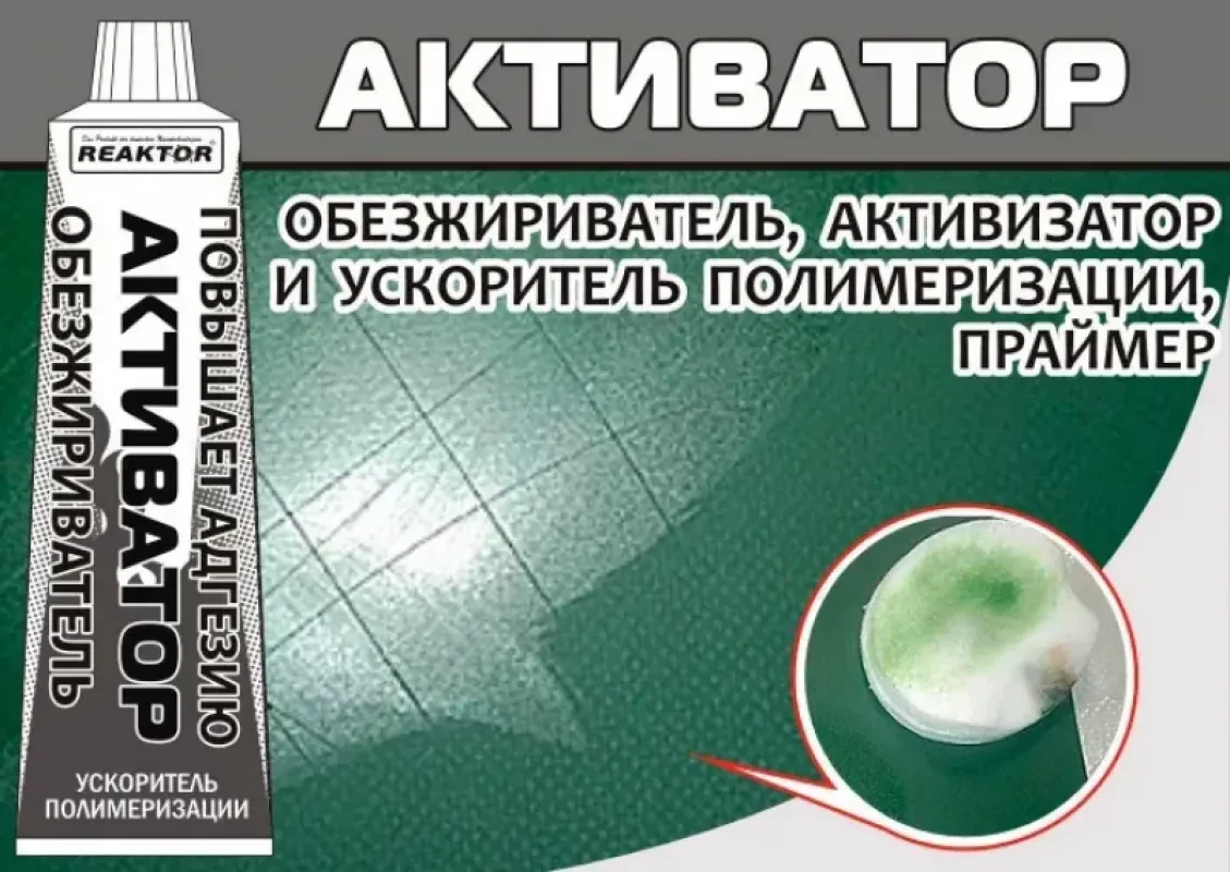 REAKTOR Ремнабор №4, хаки