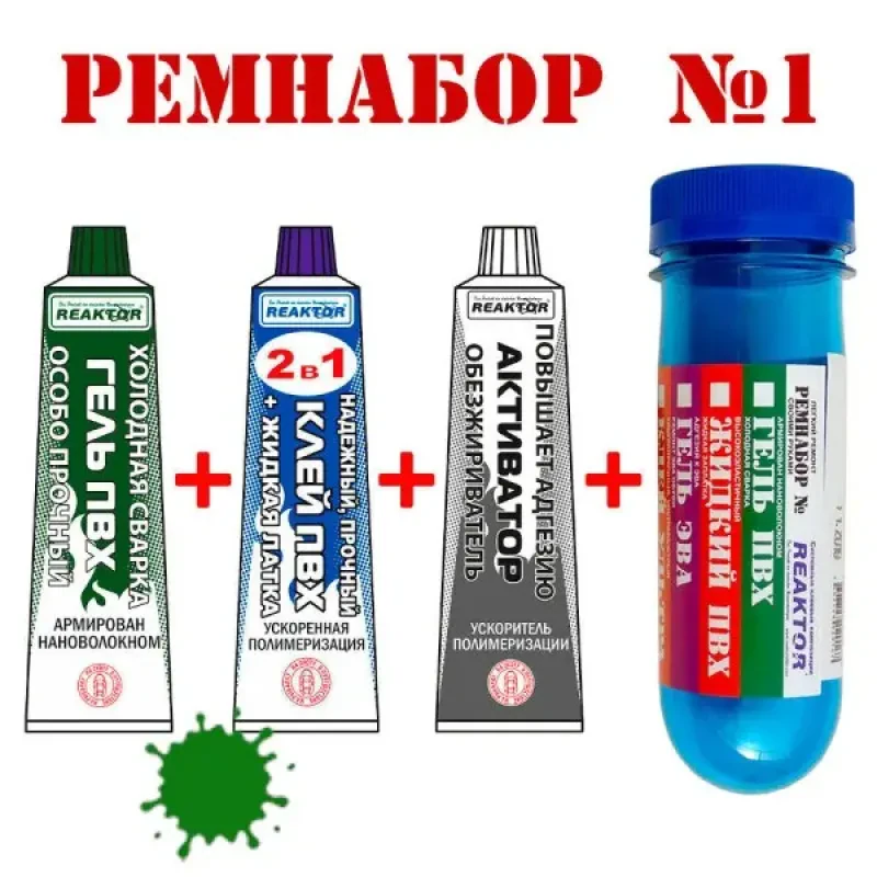 REAKTOR Ремнабор №1, хаки