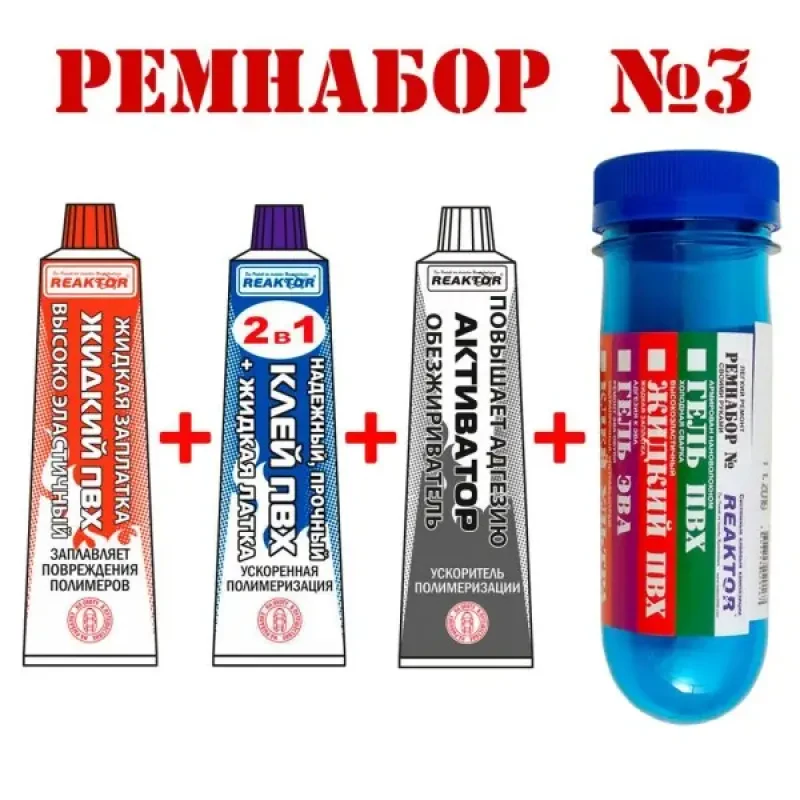 REAKTOR Ремнабор №3, темно-зеленый