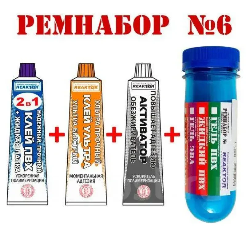 REAKTOR Ремнабор №6, темно-серый