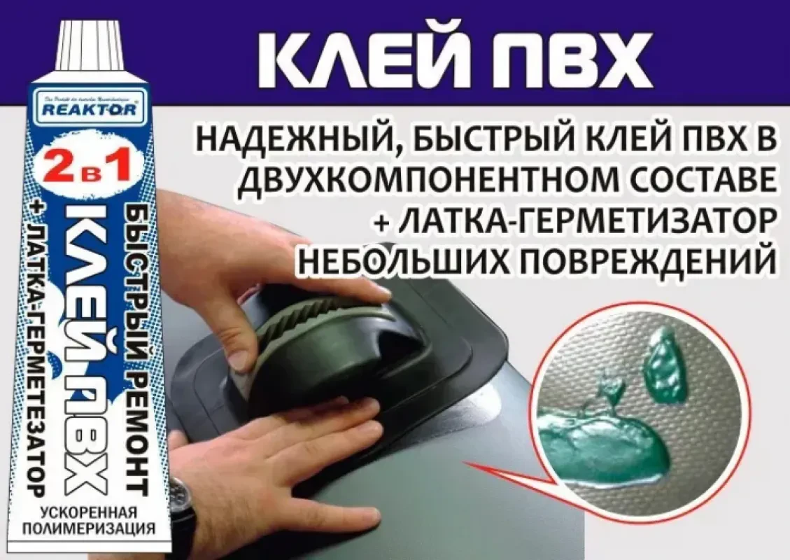 REAKTOR Ремнабор №5, бесцветный