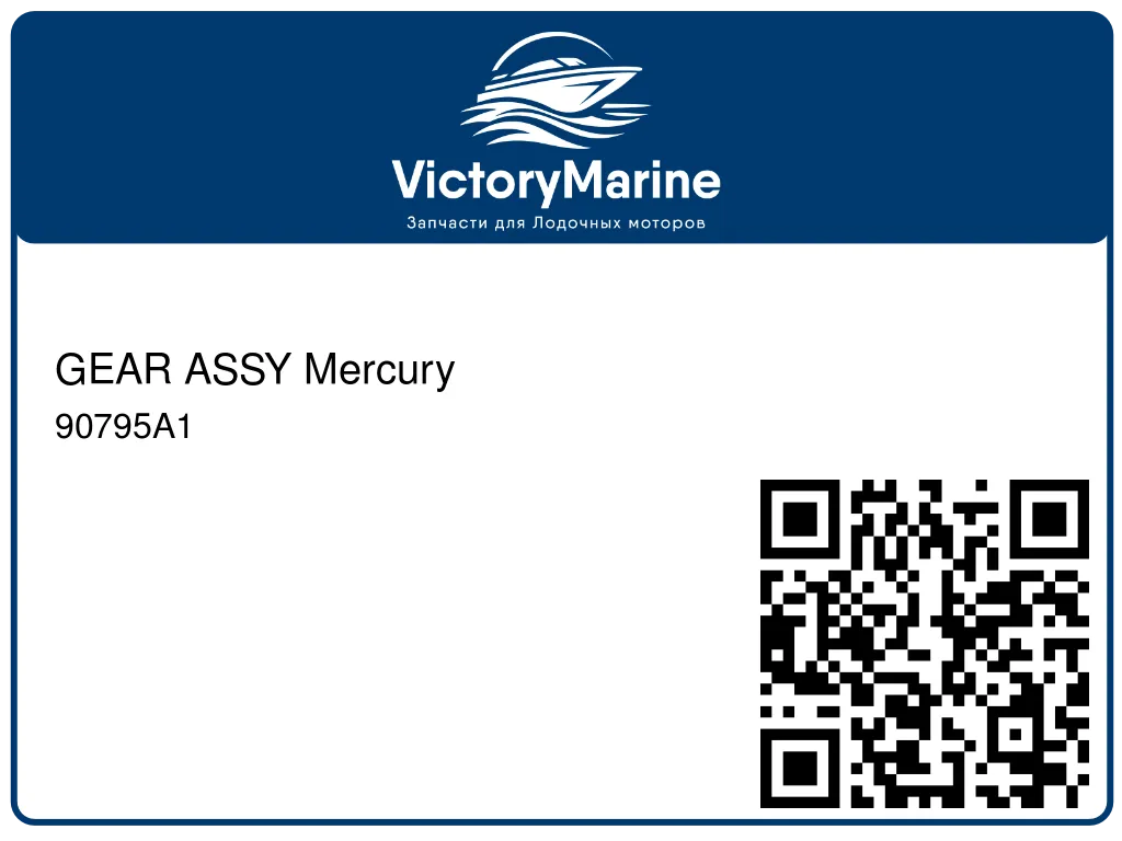 GEAR ASSY Mercury 90795A1