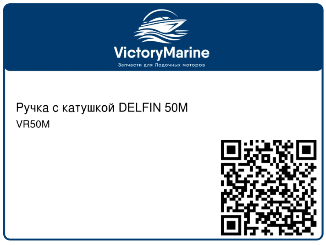 Kalastuskolmio Ручка с катушкой DELFIN 50M