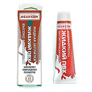 Высокоэластичная "Жидкая Заплатка ПВХ", тёмно-серый 000065R