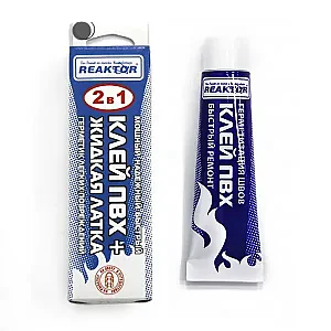 Жидкая латка-герметизатор + Клей ПВХ, тёмно-серый 000111R