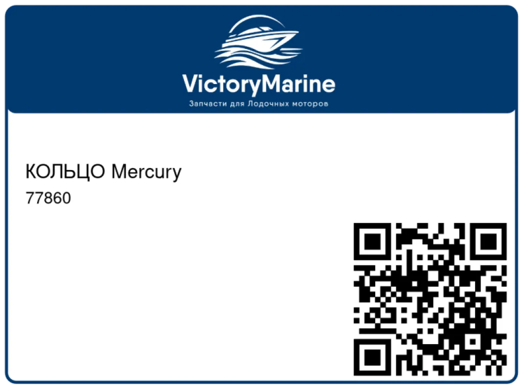 КОЛЬЦО Mercury