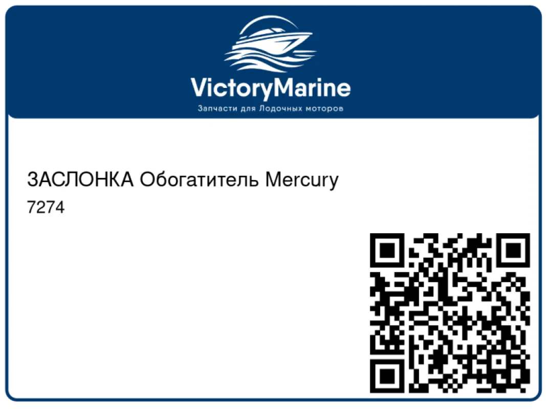 ЗАСЛОНКА Обогатитель Mercury