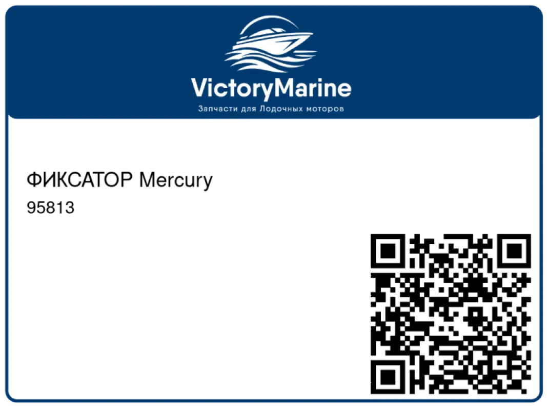 ФИКСАТОР Mercury