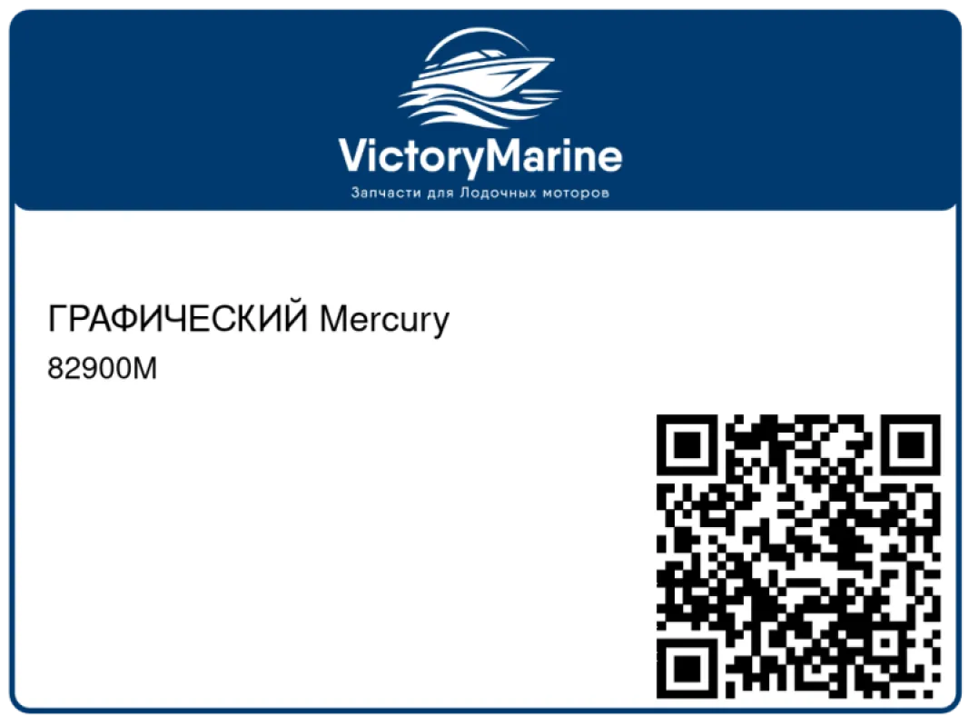 ГРАФИЧЕСКИЙ Mercury