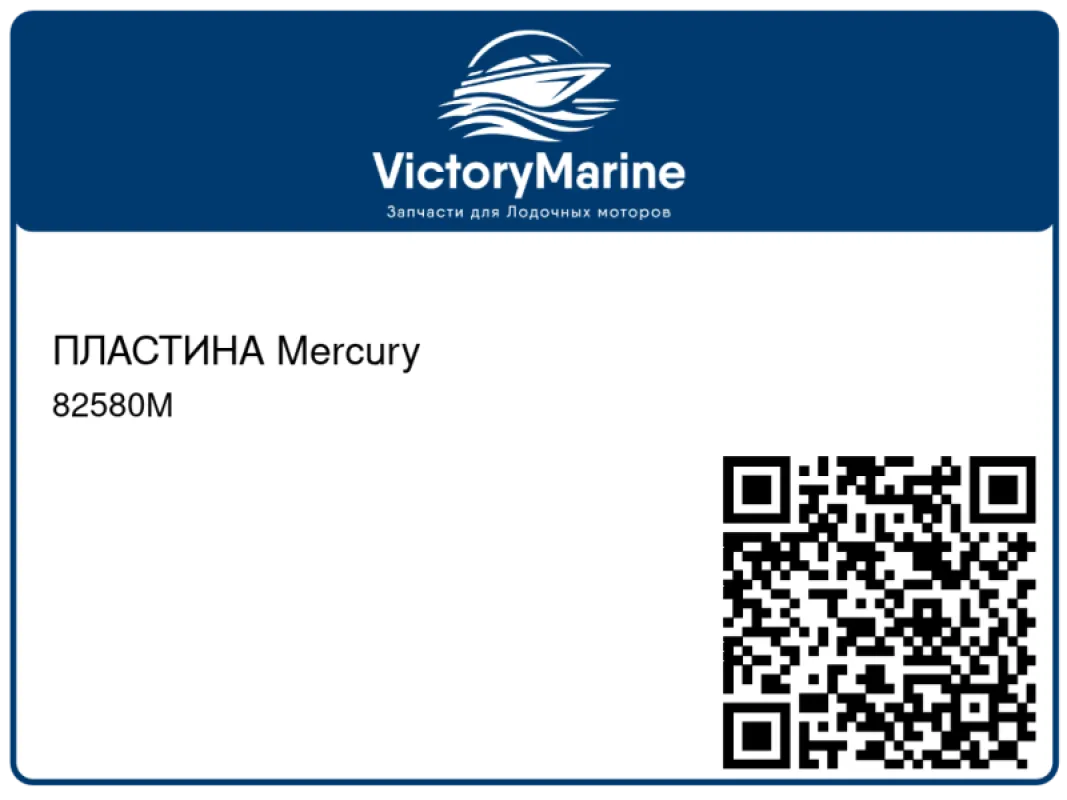 ПЛАСТИНА Mercury