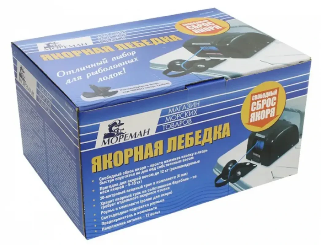 Мореман Якорная лебедка тросовая, со свободным сбросом якоря