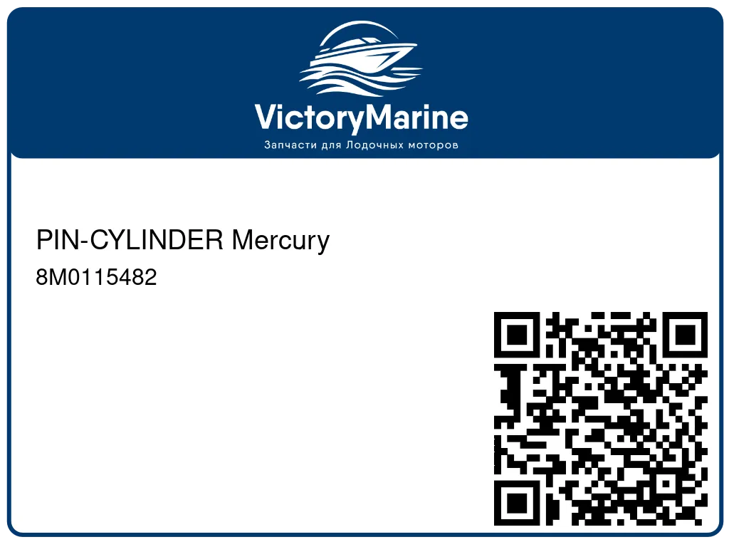 PIN-CYLINDER Mercury 8M0115482