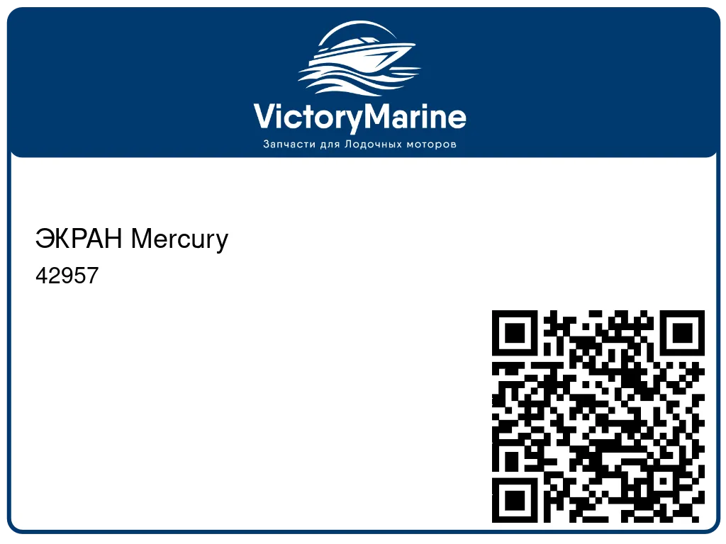 ЭКРАН Mercury 42957