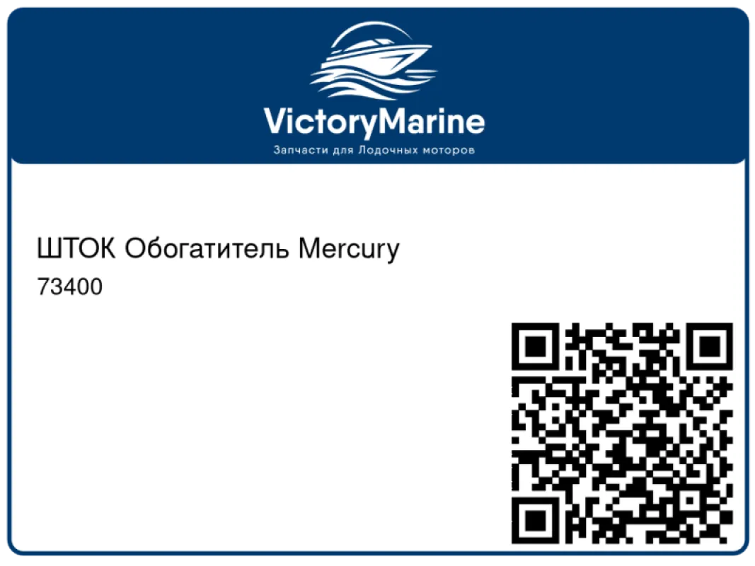 ШТОК Обогатитель Mercury