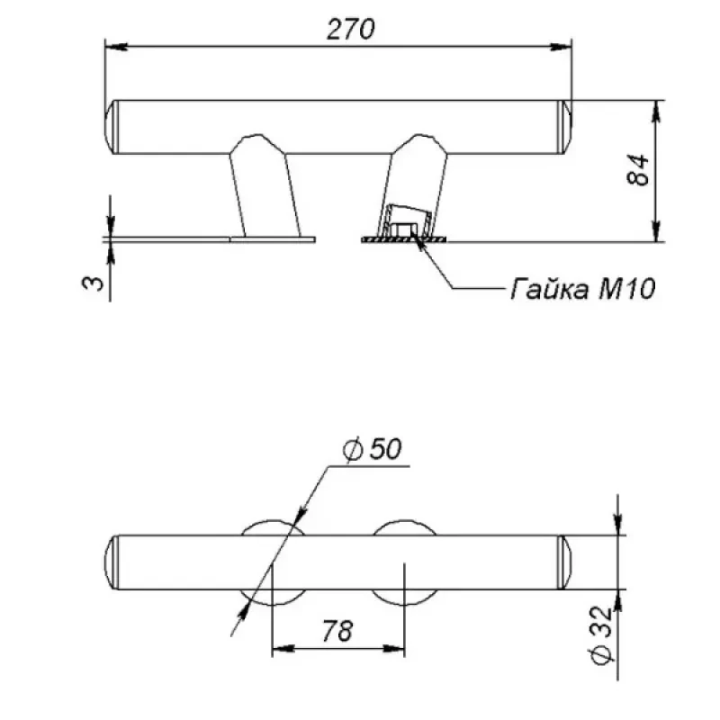 Техномарин Утка швартовая 270 мм, нержавеющая сталь