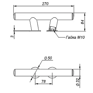 Утка швартовая 270 мм, нержавеющая сталь 020211T