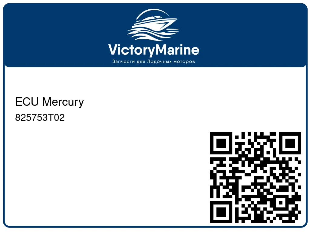 ECU Mercury 825753T02