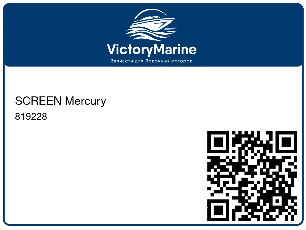 SCREEN Mercury 819228