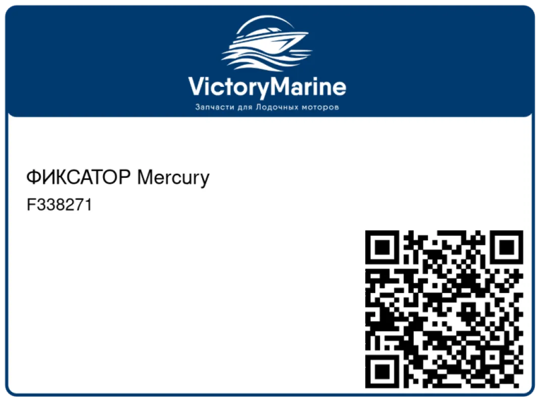 ФИКСАТОР Mercury