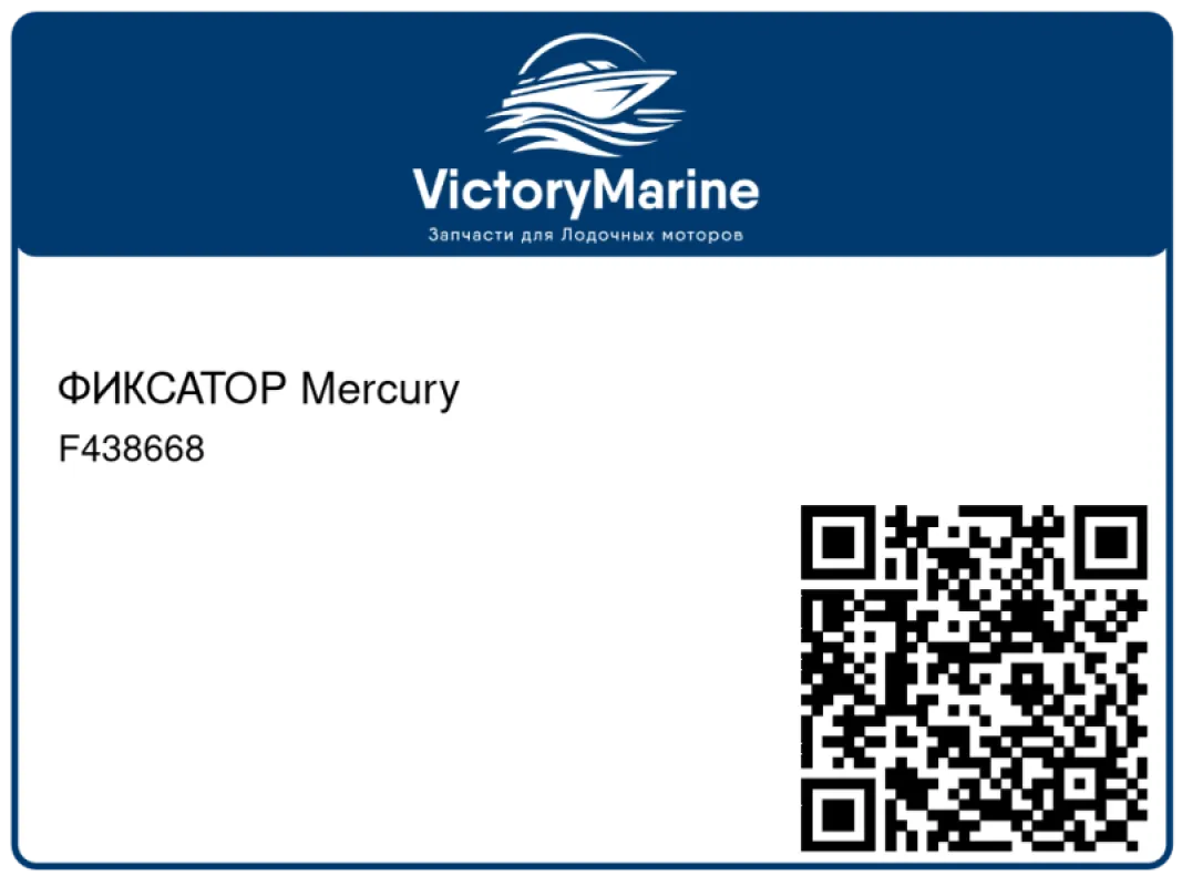 ФИКСАТОР Mercury