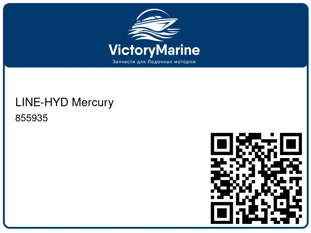 LINE-HYD Mercury 855935