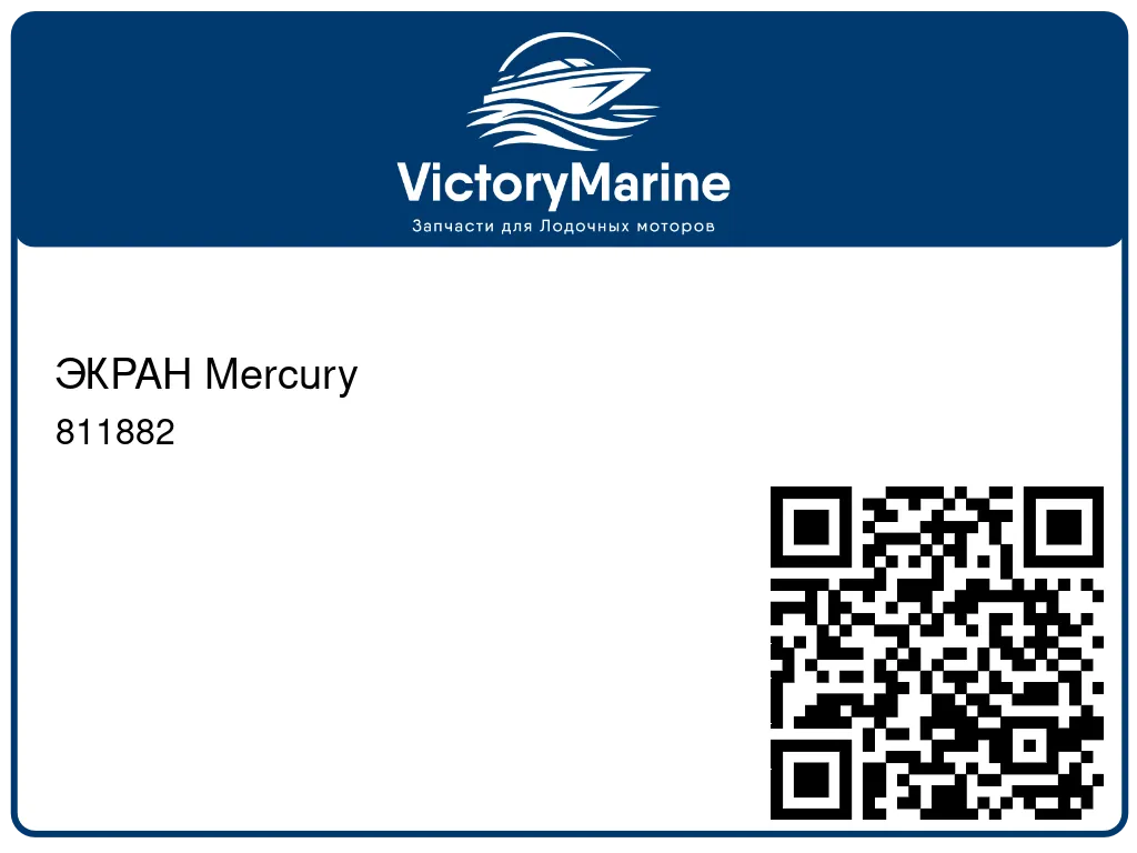 ЭКРАН Mercury 811882
