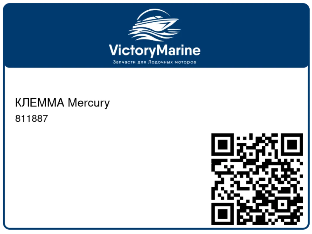 КЛЕММА Mercury