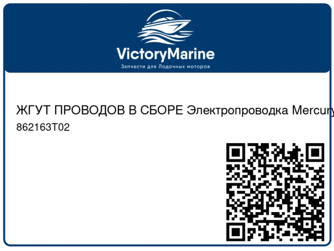 ЖГУТ ПРОВОДОВ В СБОРЕ Электропроводка Mercury