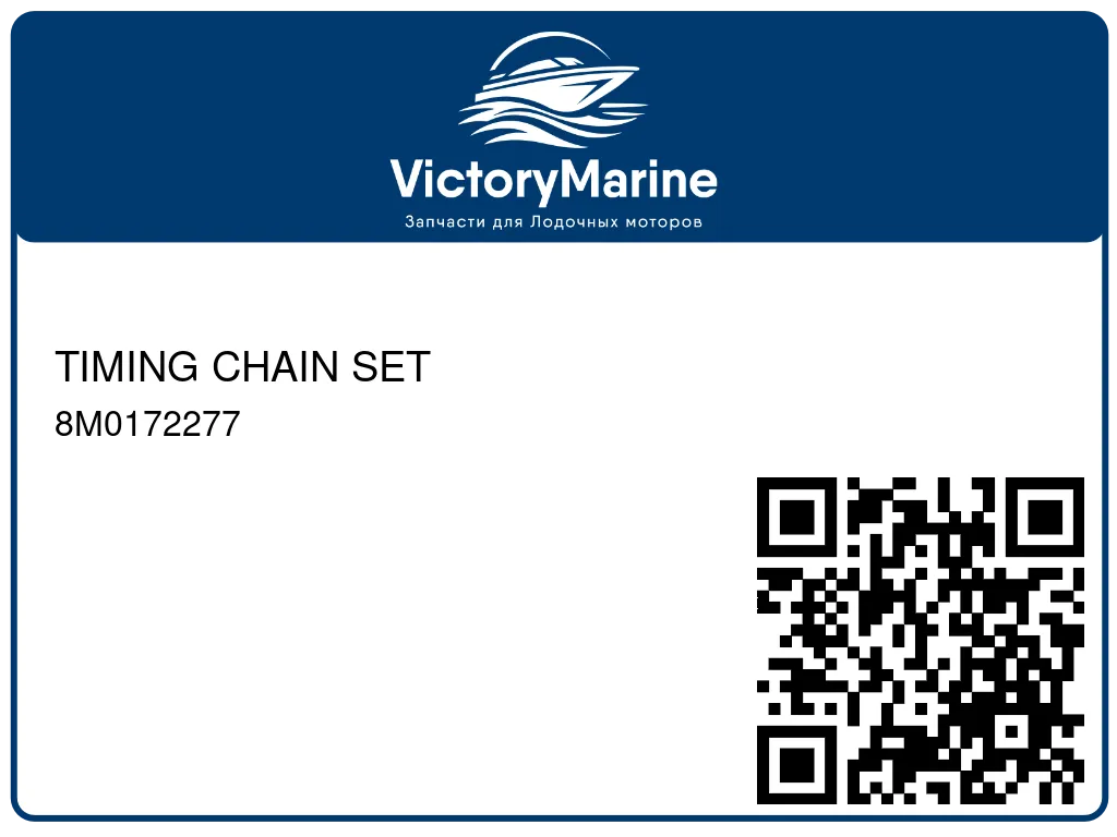 TIMING CHAIN SET 8M0172277