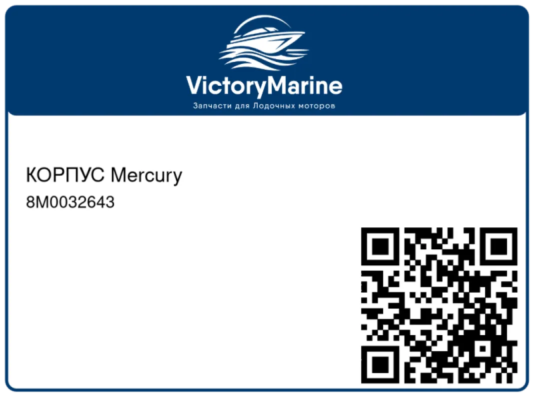 КОРПУС Mercury