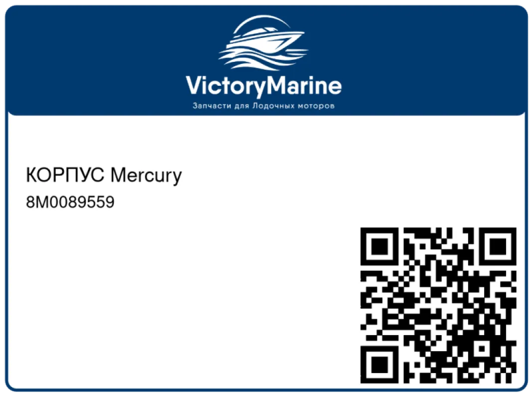 КОРПУС Mercury