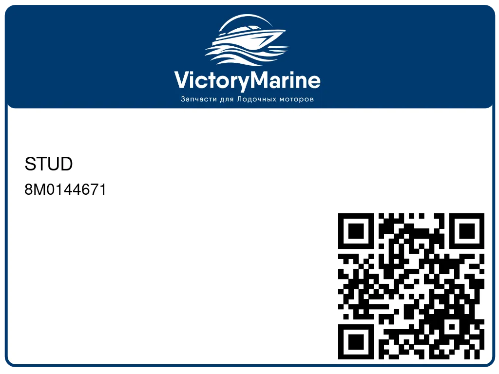 STUD 8M0144671