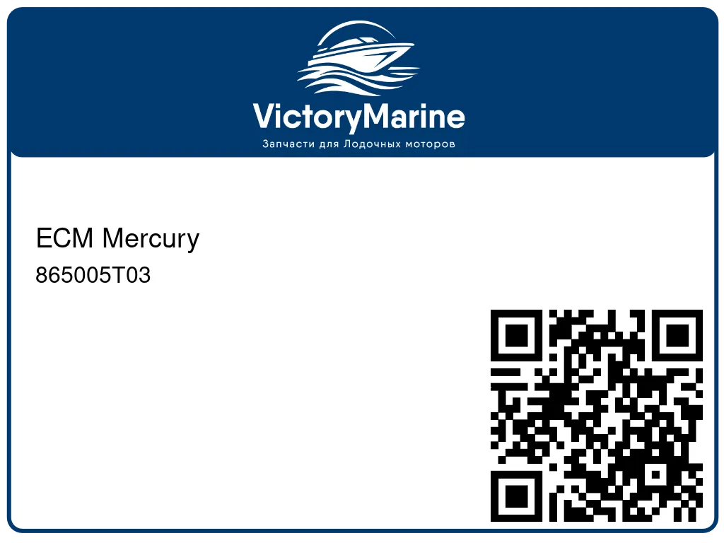 ECM Mercury 865005T03