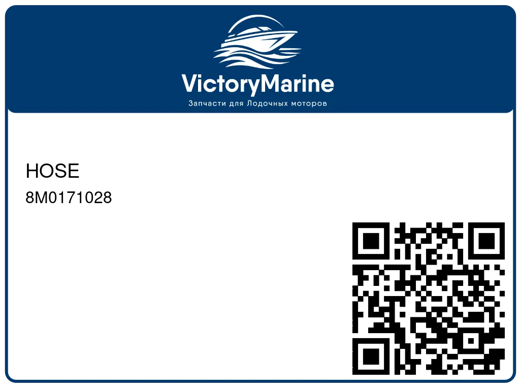 HOSE 8M0171028