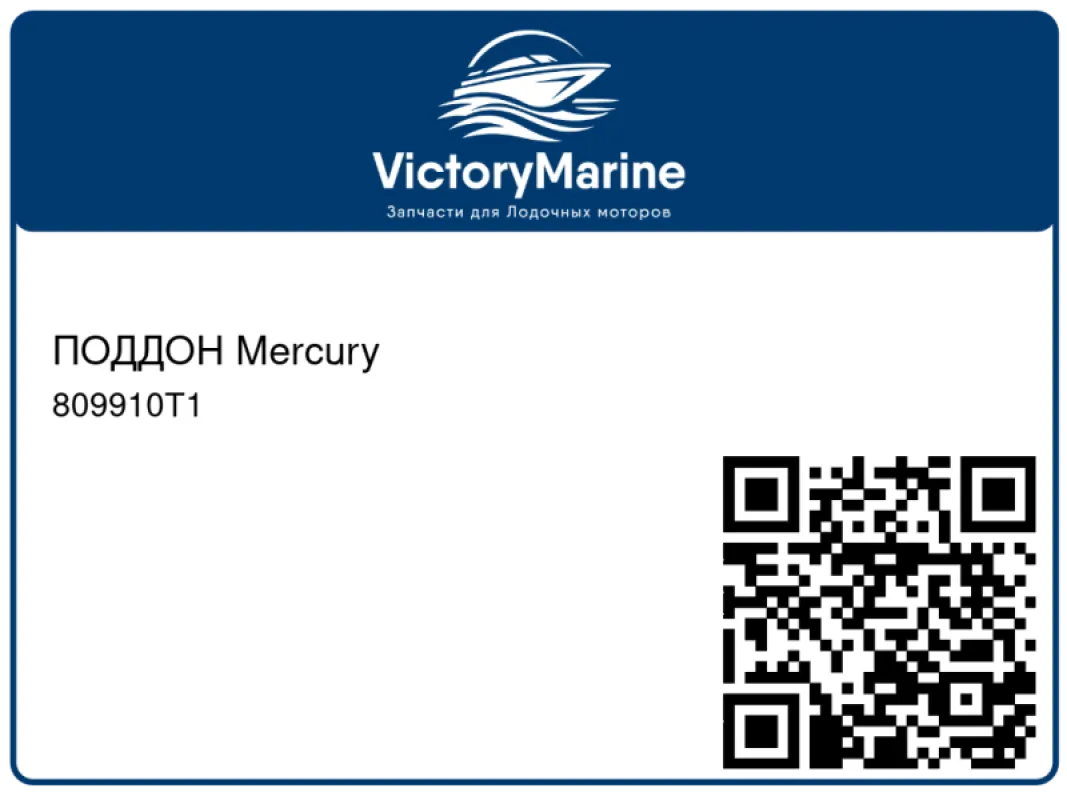 ПОДДОН Mercury