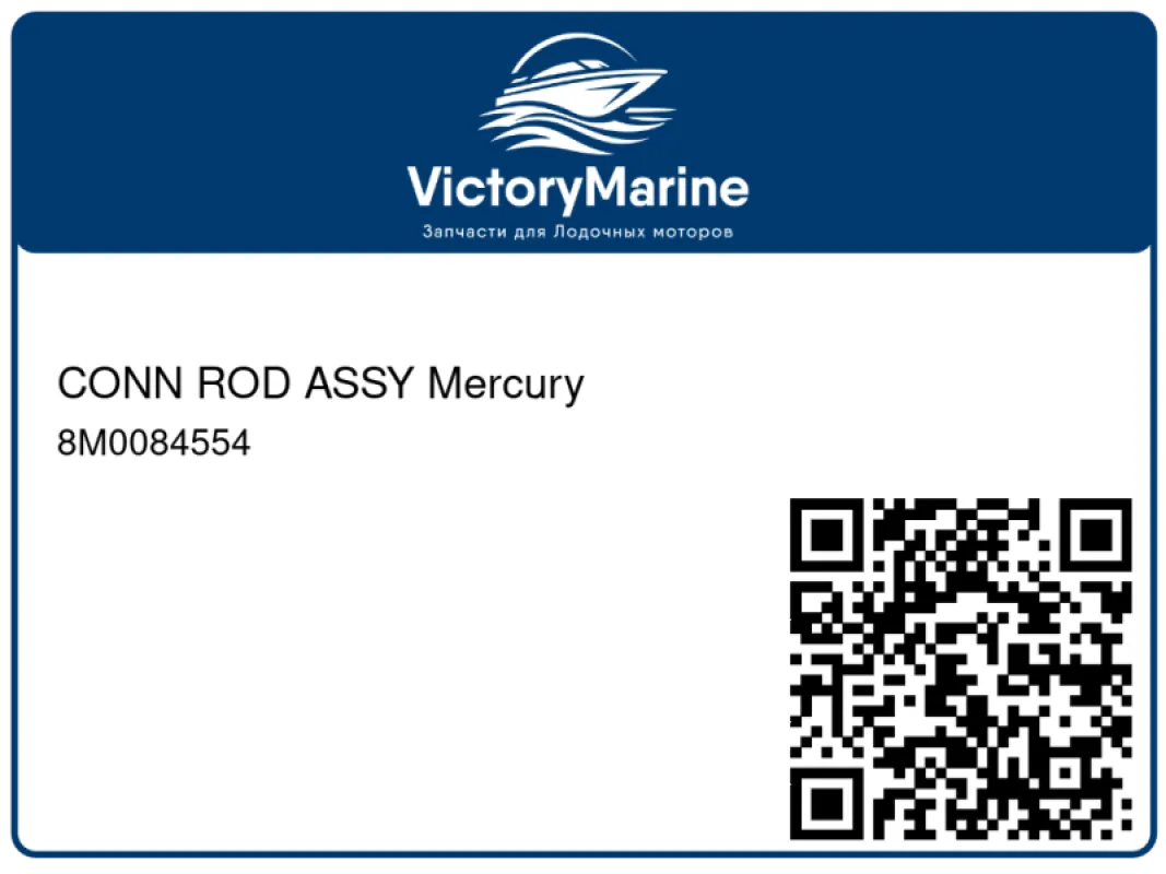 CONN ROD ASSY Mercury