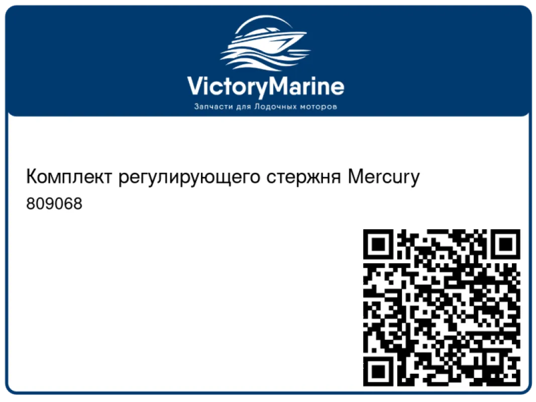 Комплект регулирующего стержня Mercury