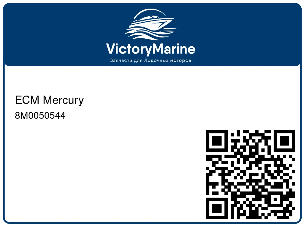 ECM Mercury 8M0050544