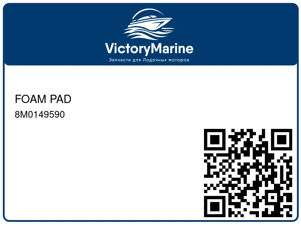 FOAM PAD 8M0149590