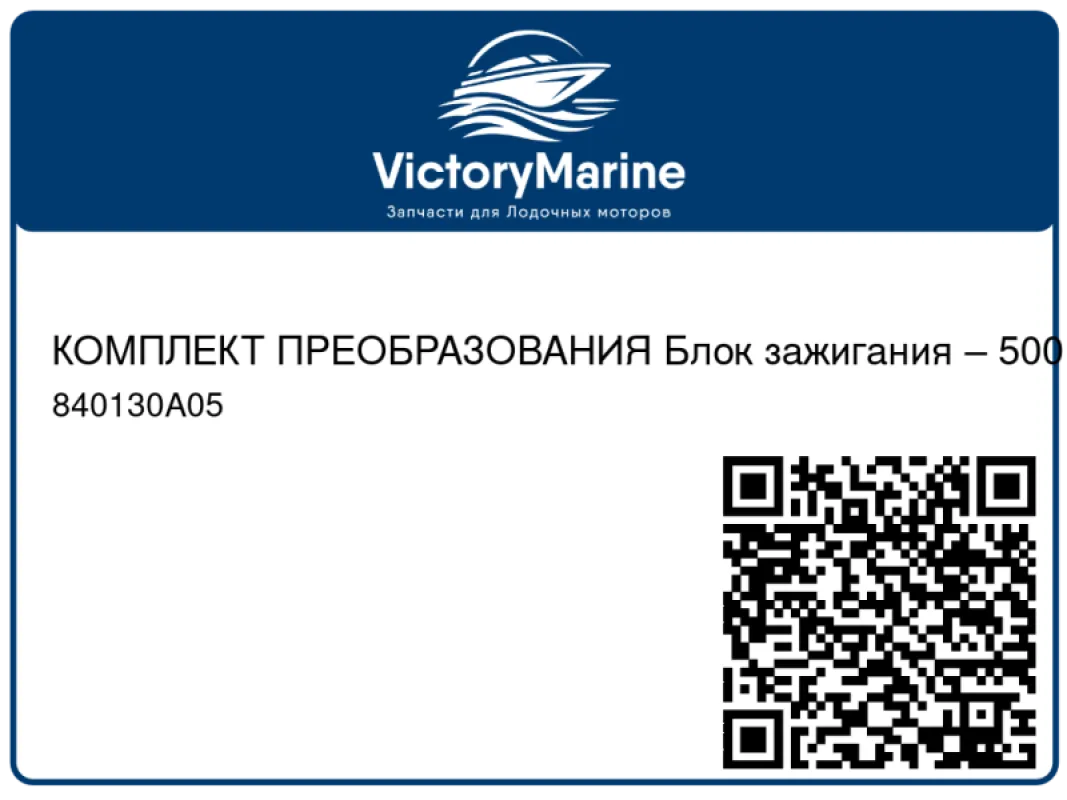 КОМПЛЕКТ ПРЕОБРАЗОВАНИЯ Блок зажигания – 500 карб. – 500 Bulldog Mercury