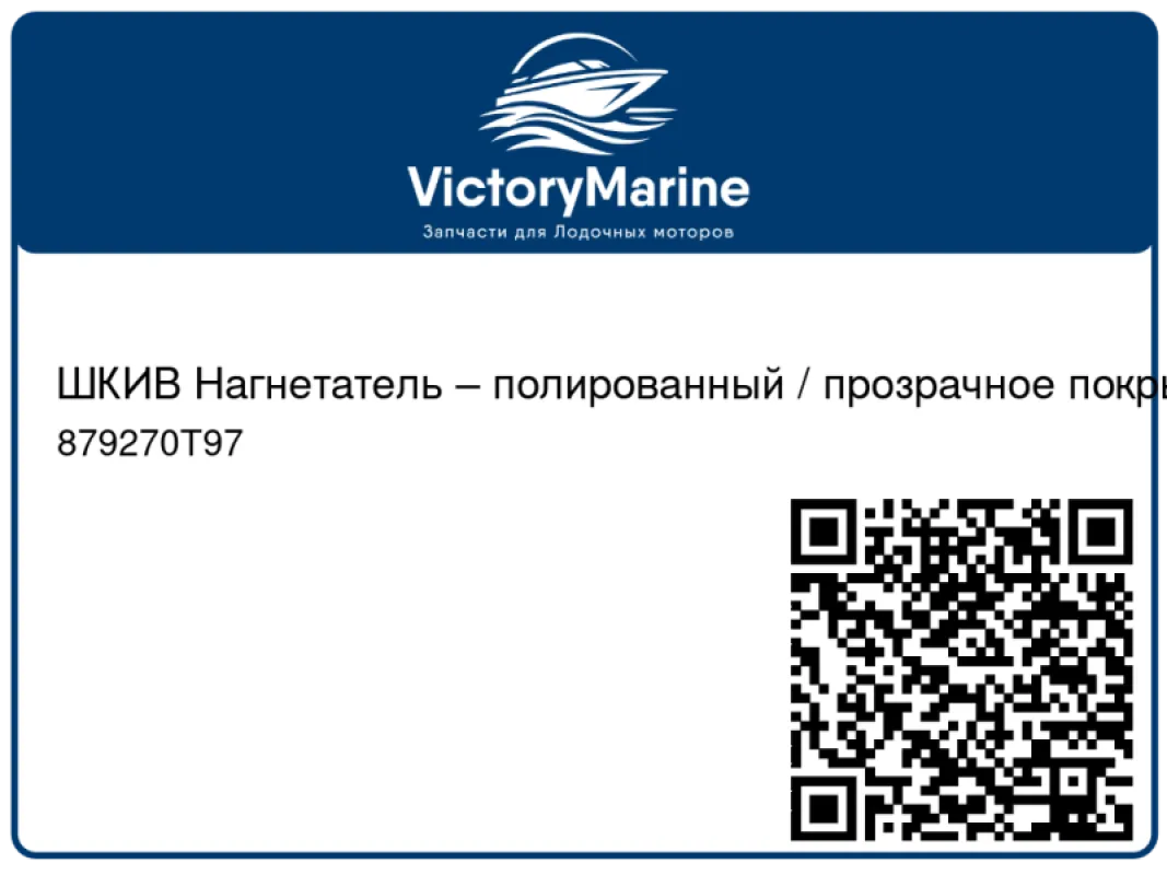 ШКИВ Нагнетатель – полированный / прозрачное покрытие Mercury