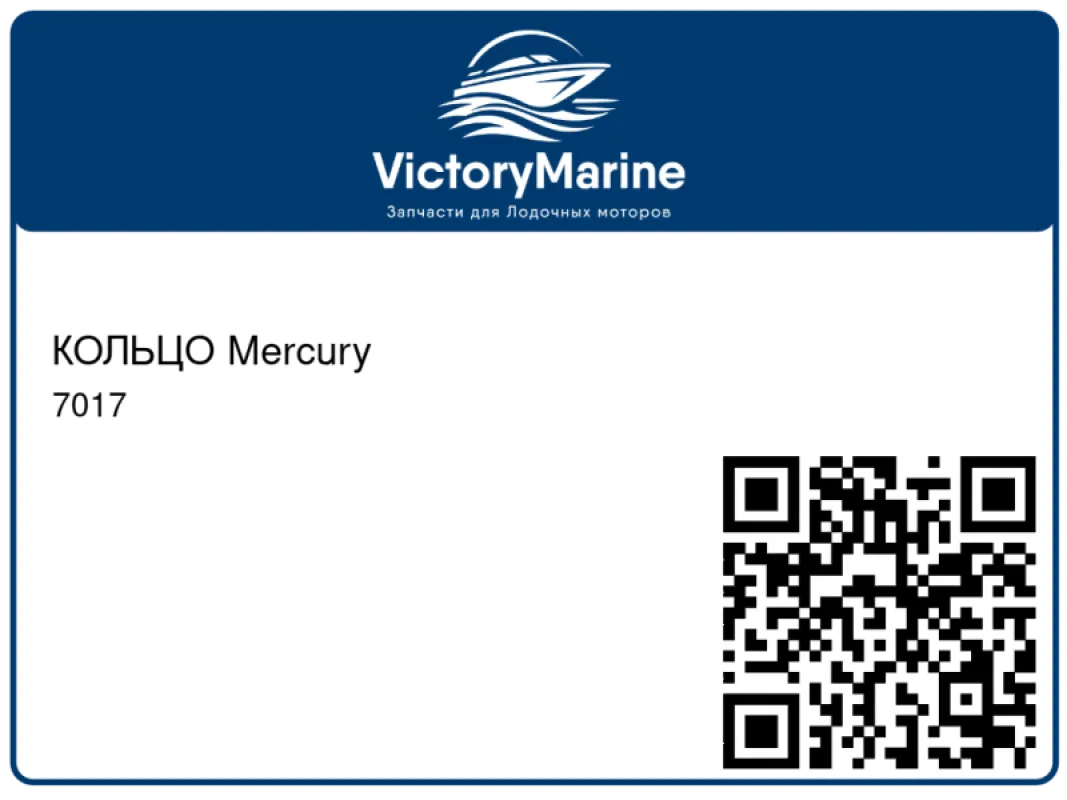 КОЛЬЦО Mercury