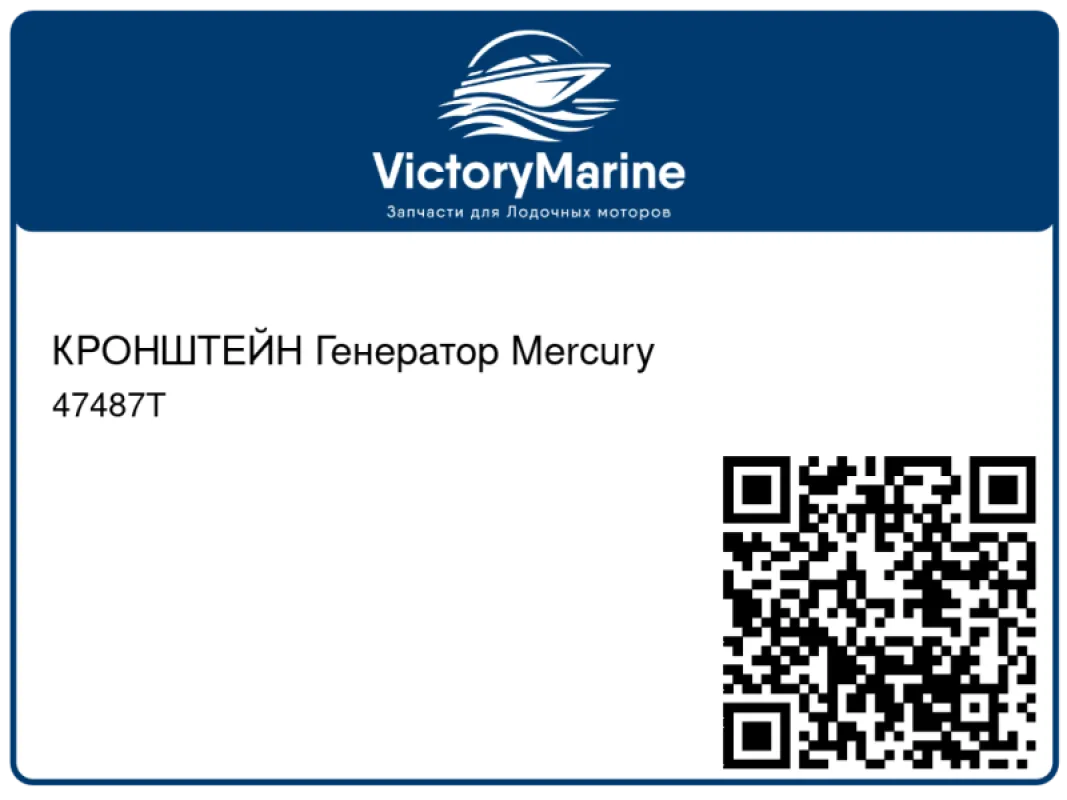 КРОНШТЕЙН Генератор Mercury