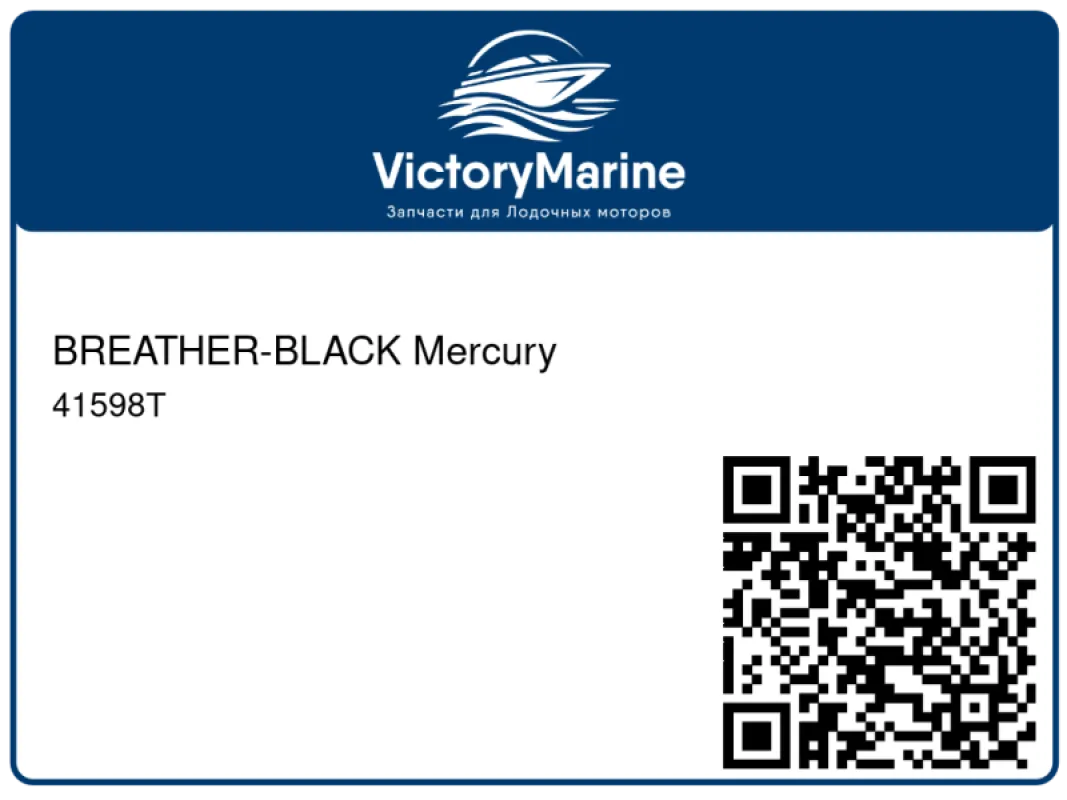 BREATHER-BLACK Mercury