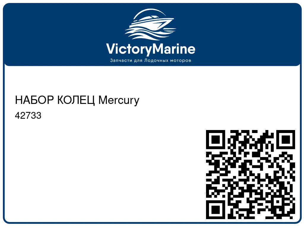 НАБОР КОЛЕЦ Mercury 42733