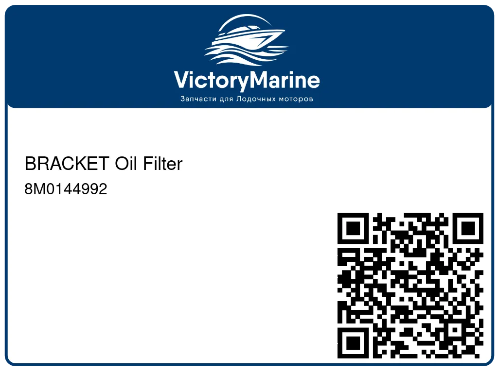 BRACKET Oil Filter 8M0144992