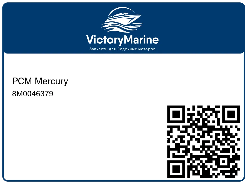 PCM Mercury 8M0046379