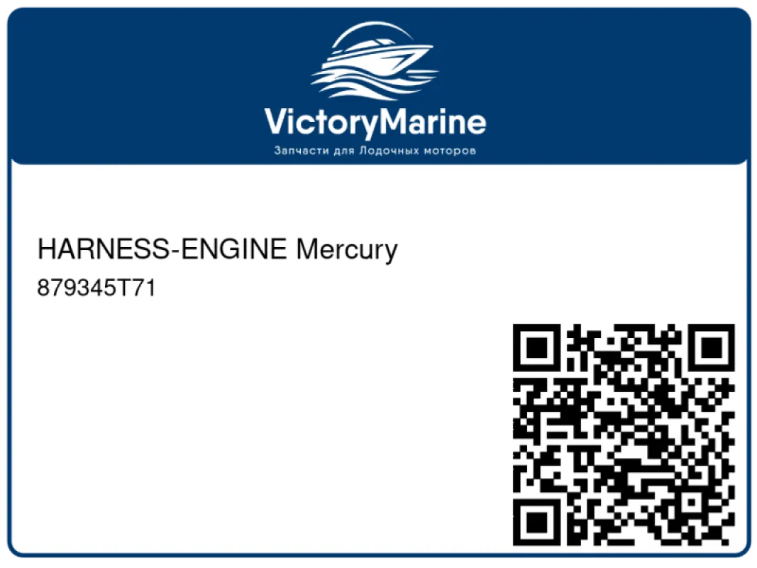 HARNESS-ENGINE Mercury