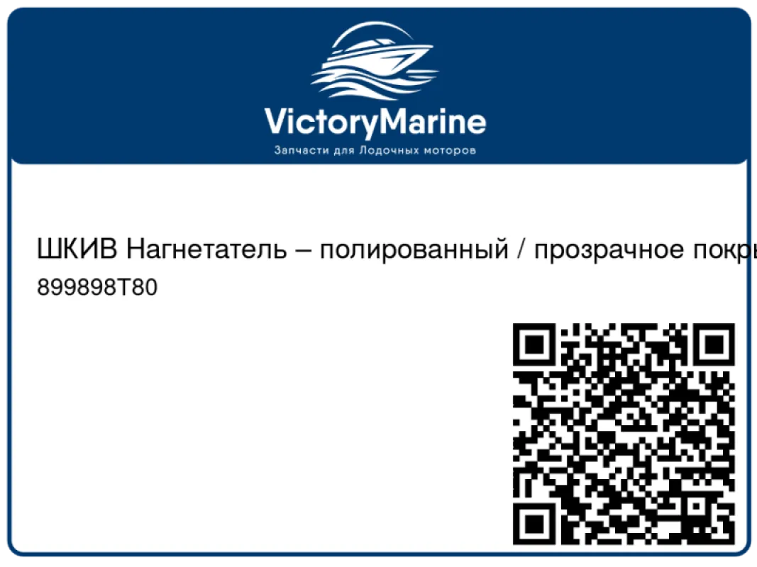 ШКИВ Нагнетатель – полированный / прозрачное покрытие Mercury